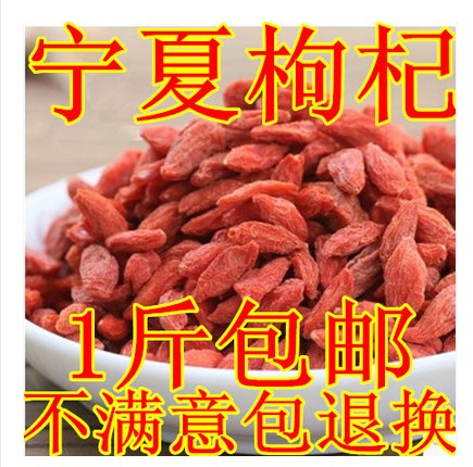 宁夏红正宗无硫宁夏枸杞子中宁苟杞特级500g精选特产袋装包邮