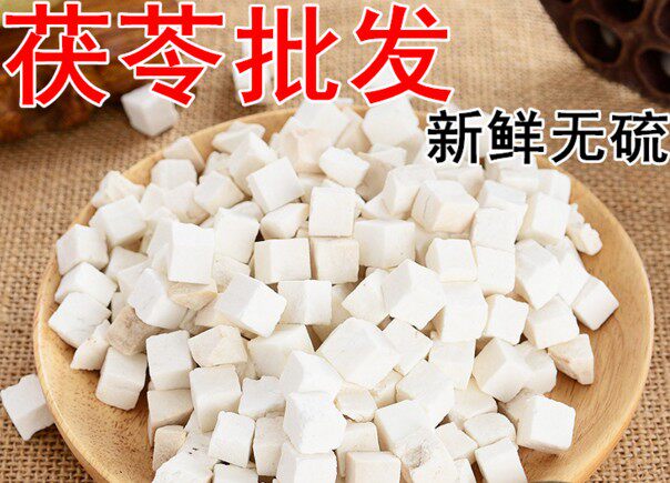 农家特级茯苓块 正品野生白茯苓丁茶 无硫干货新鲜特价茯苓粉500g