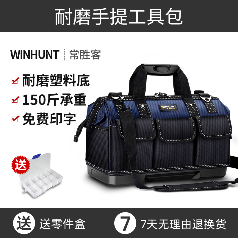 耐磨工具包帆布加厚多功能