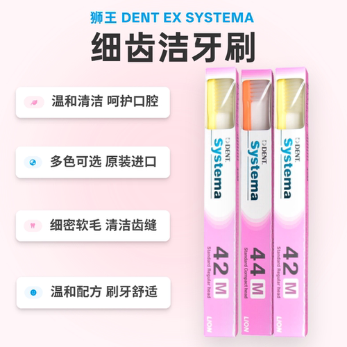 日本dent狮王细毛小头牙刷42M