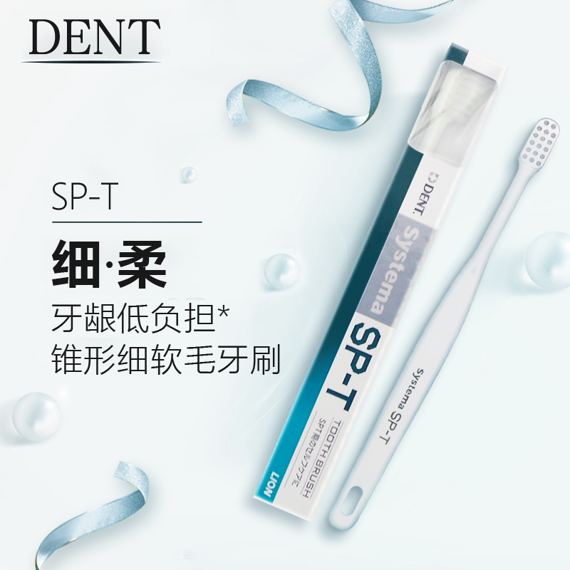 原装进口狮王细齿洁锥形成人牙刷