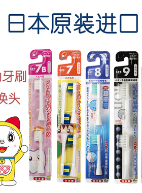 日本原装进口minimum儿童成人声波音波电动牙刷替换头细软超软毛