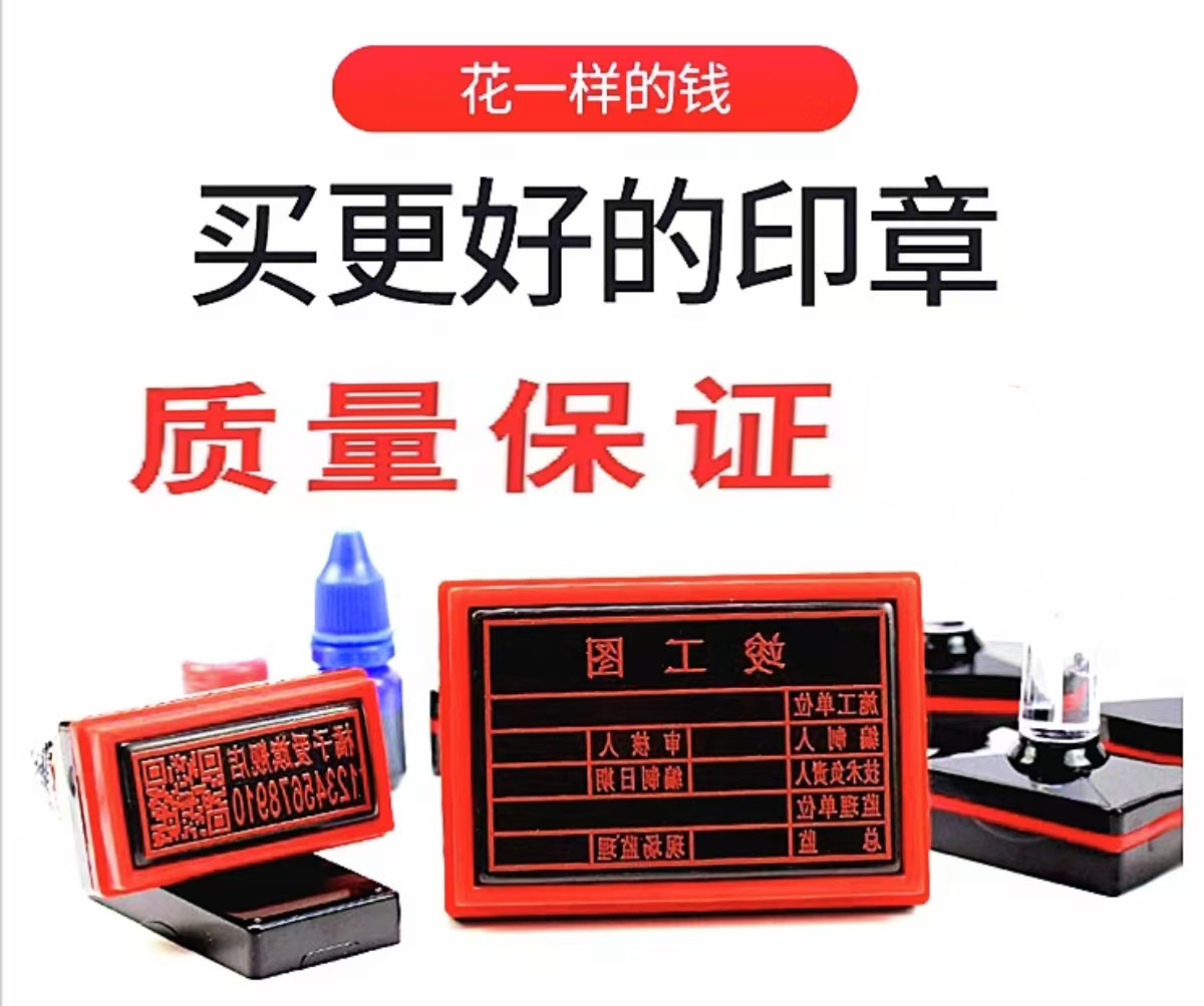刻章盖章刻字印章定制长方形名字成品印章/学生用印/