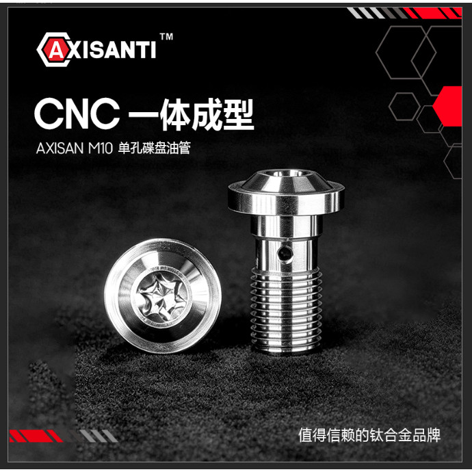 M10单孔碟头油管gr5螺丝P1.0牙