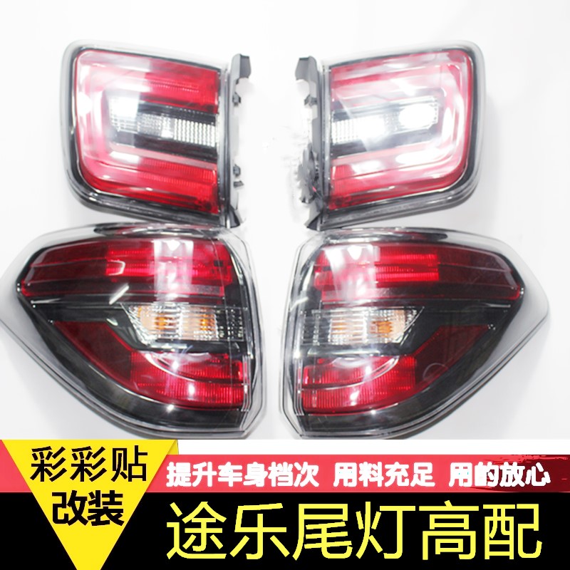 适用12-18途乐y62尾灯总成LED灯途乐后尾灯总成改装专车专用配件