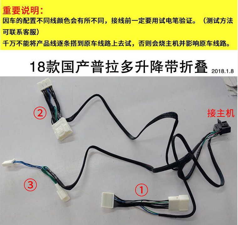 10-18普拉多兰德酷路泽升窗器国产霸道3500行车落锁obd玻璃升降器