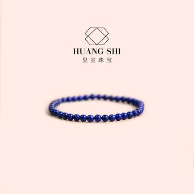 【4mm精致】天然青金石手串