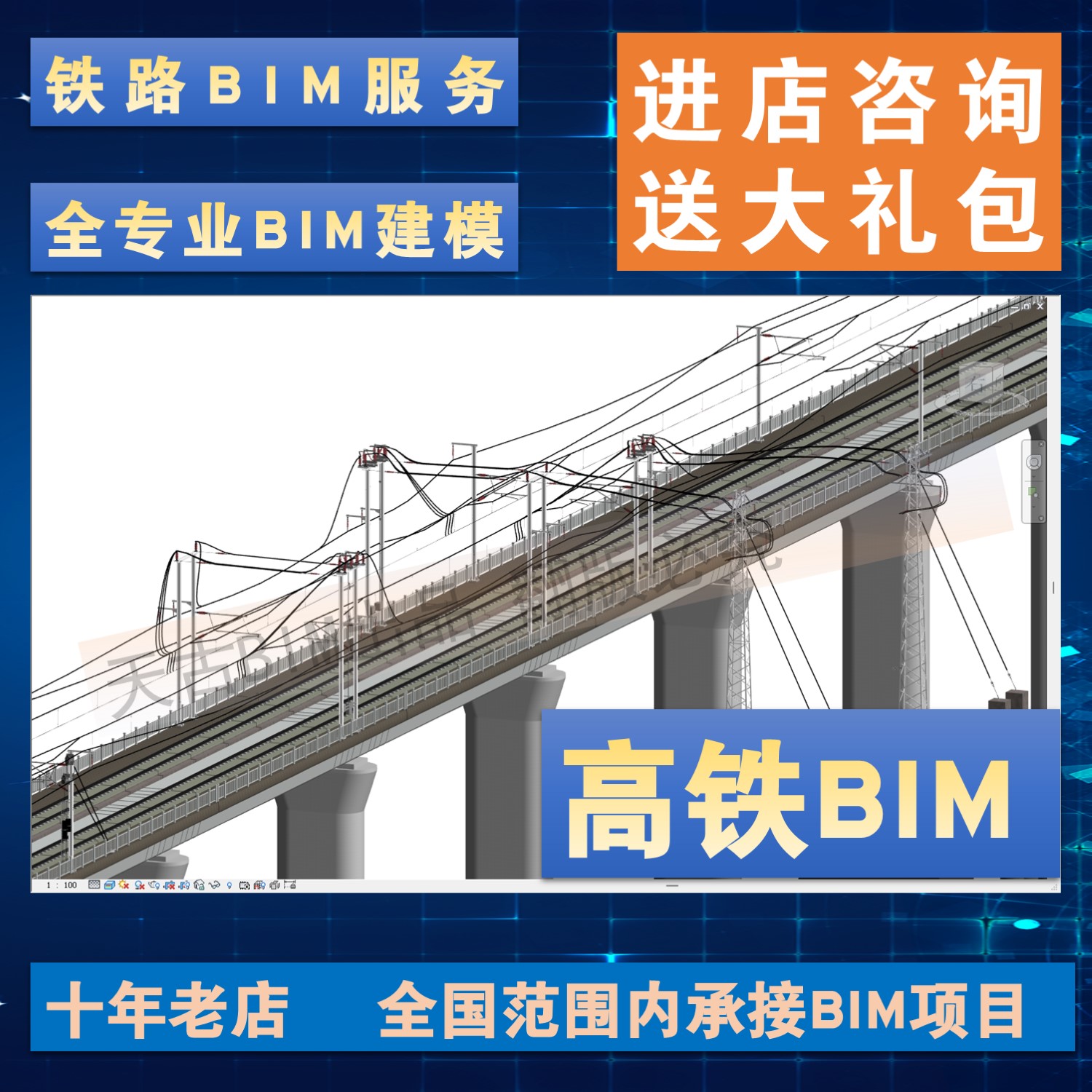LOD450 铁路高铁桥梁 特2D/3D绘图