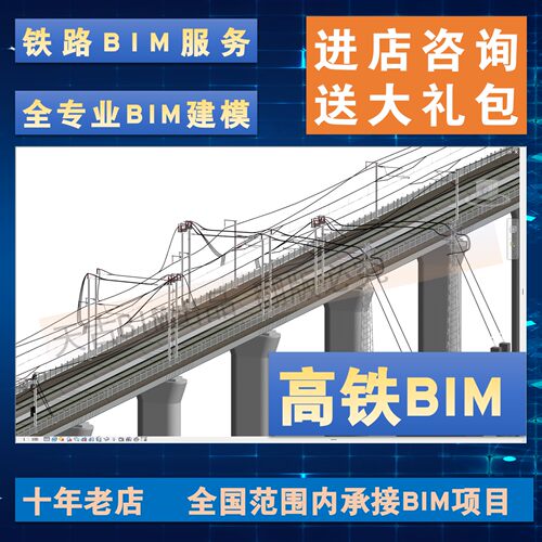 LOD450 铁路高铁桥梁 特大桥 Revit建模 BIM模型BIM建模 全专业