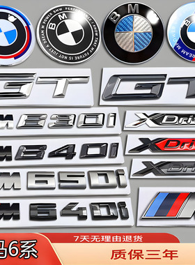 宝马6系GT改装黑色630I/640i/650I侧标XDrue前后尾箱英文字母车标