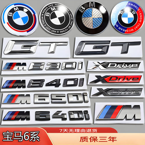 宝马6系GT改装黑色630I/640i/650I侧标XDrue前后尾箱英文字母车标
