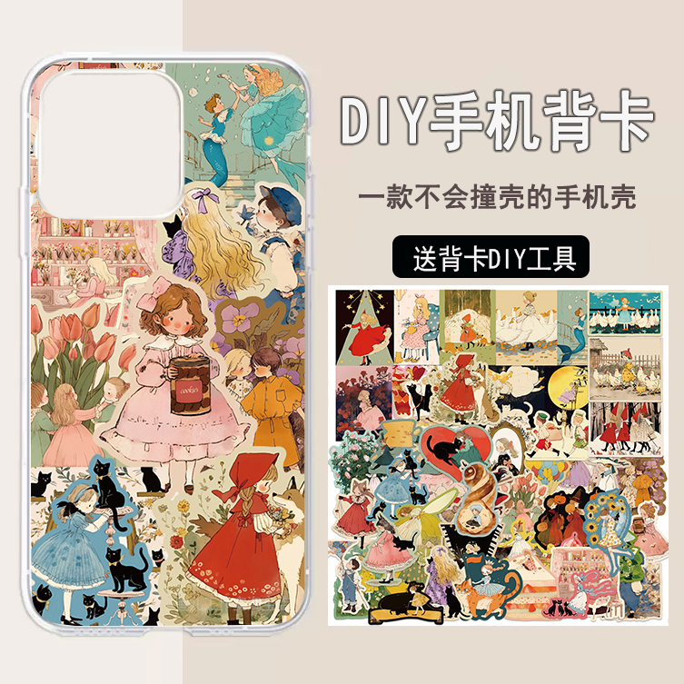复古童话故事涂鸦女孩贴纸diy背卡手机壳材料包适用iPhone15/14/13/12透明软壳装饰贴画手账咕卡镊子切割刀