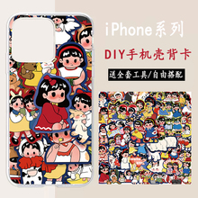 diy手机背卡贴纸材料包卡通哆乐女孩适用苹果16Promax手机壳咕卡套装iPhone15/14/13/12/11透明软壳背贴工具