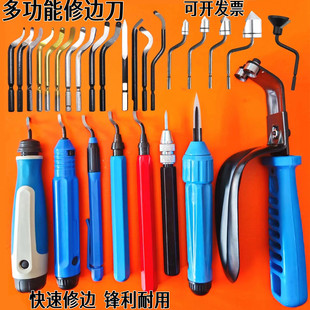 去毛刺刮刀工具BS1010不锈钢修边器BS1018倒角刀BC1041三角SC1300