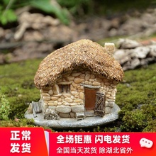 创意迷你小房子摆件微景观模型树脂盆景家居复古装饰生日礼物新年