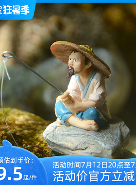 古装钓鱼老翁微景观人物摆件创意装饰品庭院树脂假山盆景仿真桌面