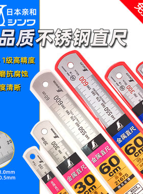 亲和不锈钢直尺高精度加厚钢板尺y15/30/60cm1米钢尺2米