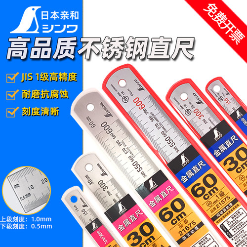 亲和不锈钢直尺高精度加厚钢板尺