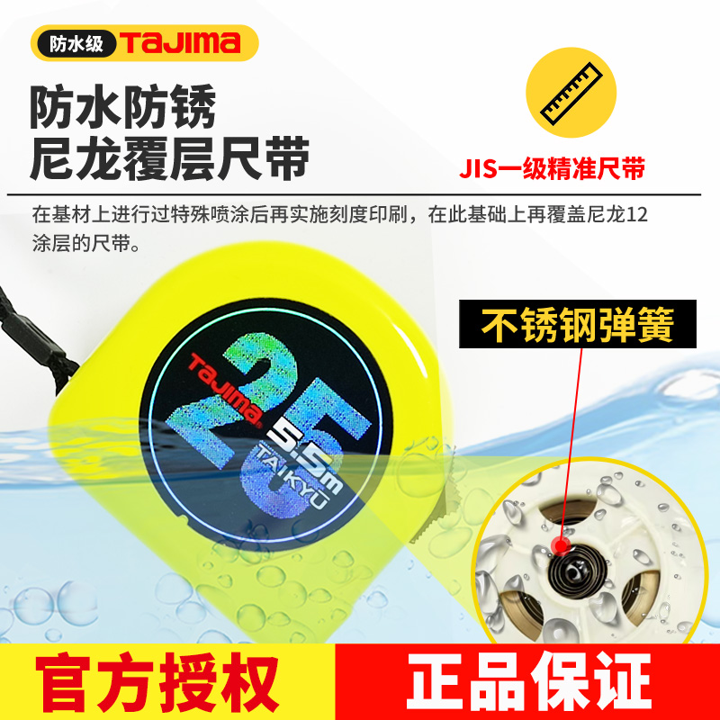田岛卷尺尼龙双面一级精准