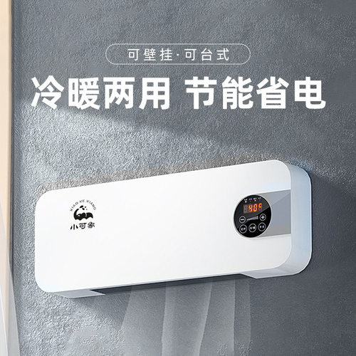 110V美规日规冷暖两用移动小空调家用暖风机壁挂式电暖器取暖器
