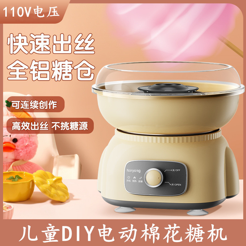 110v棉花糖机DIY儿童家用迷你小型全自动绵花糖机器出口美国日本 厨房电器 棉花糖机 原图主图