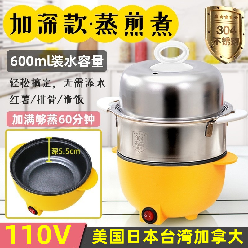 新品110V蒸蛋器家用多功能不粘电煮锅出口美国日本小家电迷你早餐