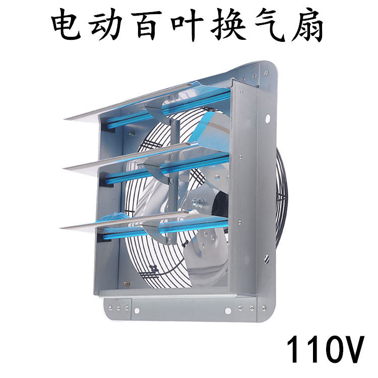 台湾110v工业式电动百叶换气扇全金属强力百叶扇壁式排风扇排气扇