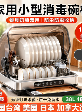110V餐具消毒机出口家用小型烘干一体盒紫外线杀菌柜便携香港台湾