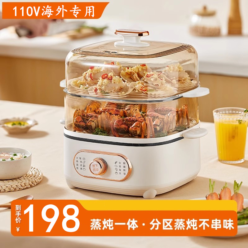 110V伏电蒸锅出口美国日本加拿大蒸煮一体锅电火锅蒸汽锅早餐机