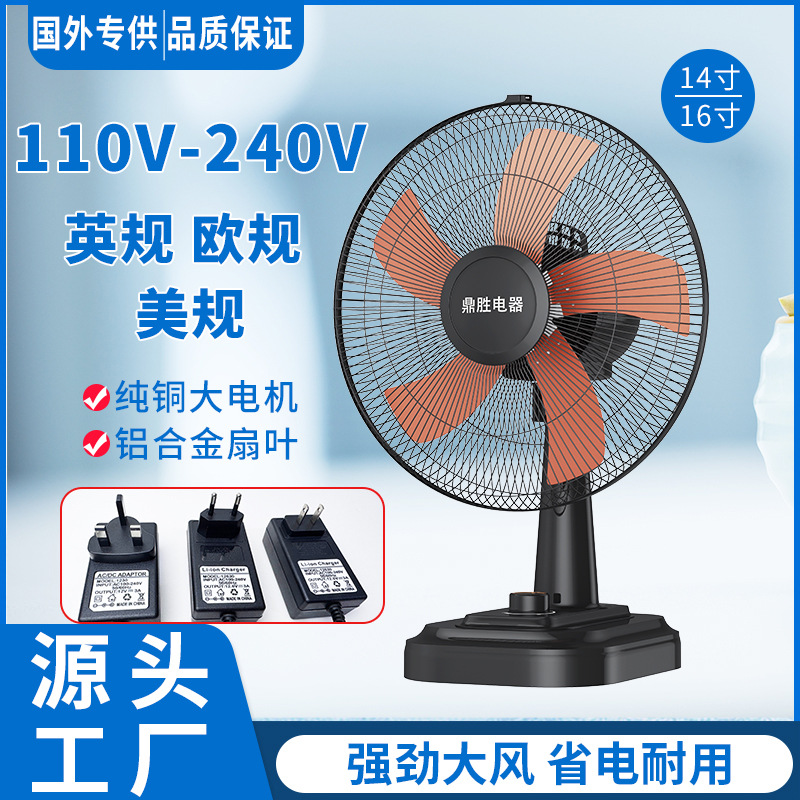 110V台扇美规 英规14寸 16寸大风力桌面台式电风扇出口美国加拿大