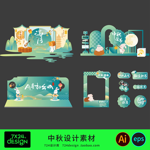 创意简约高端大气国潮风中秋节美陈布置商场拍照打卡点背景墙素材