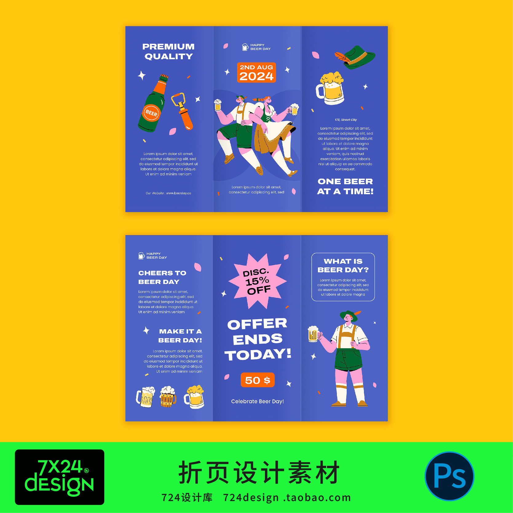 创意蓝色啤酒节主题折页设计素材卡通插画啤酒元素宣传册模板PSD