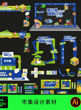 创意蓝绿色潮流户外市集市商场活动展板美陈指示牌拍照框打卡素材