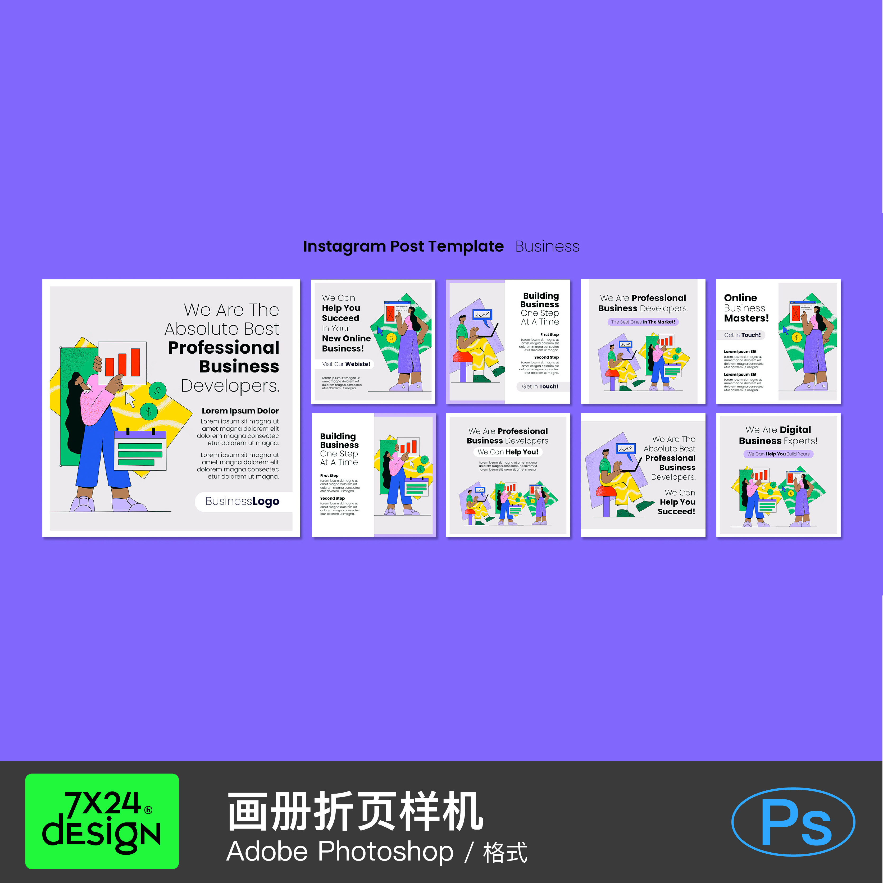卡通扁平工作教学几何人物插画宣传画册折详情页海报ps设计模板
