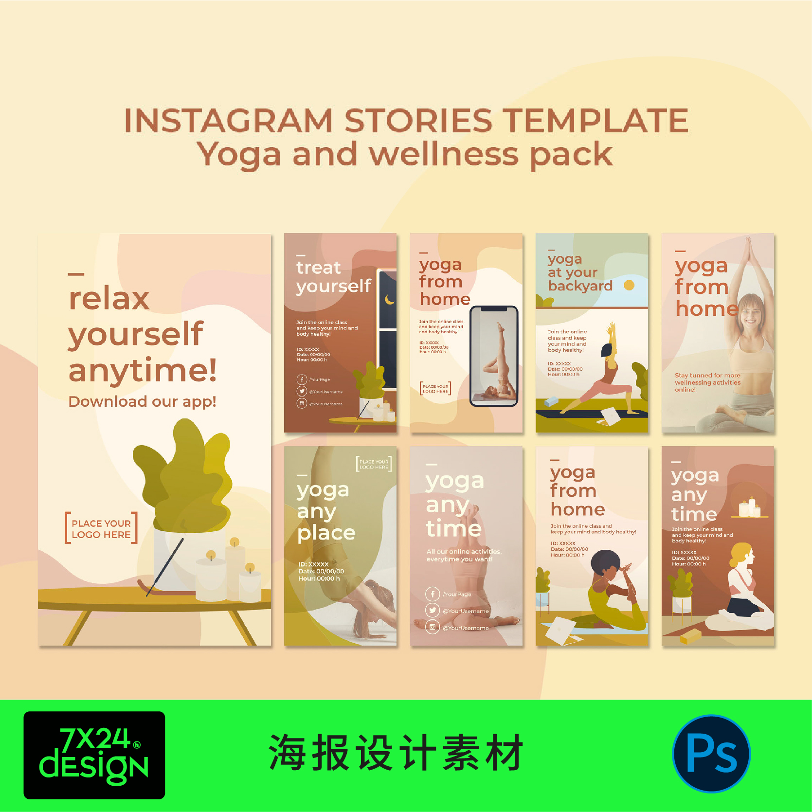 创意简约高端档级感瑜伽运动减肥健康生活宣传海报画手册ps素材
