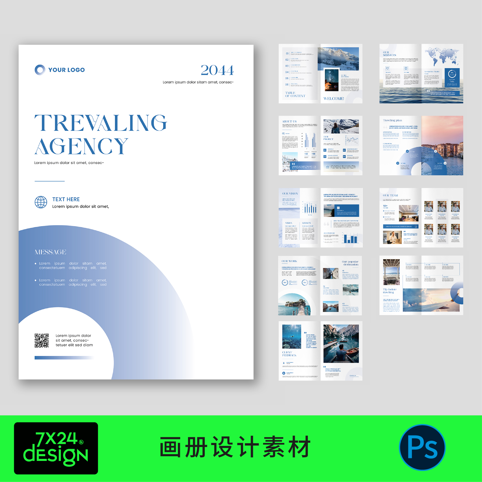 创意简约高端档级感科技公司宣传画手册封面内页排版素材ps模板