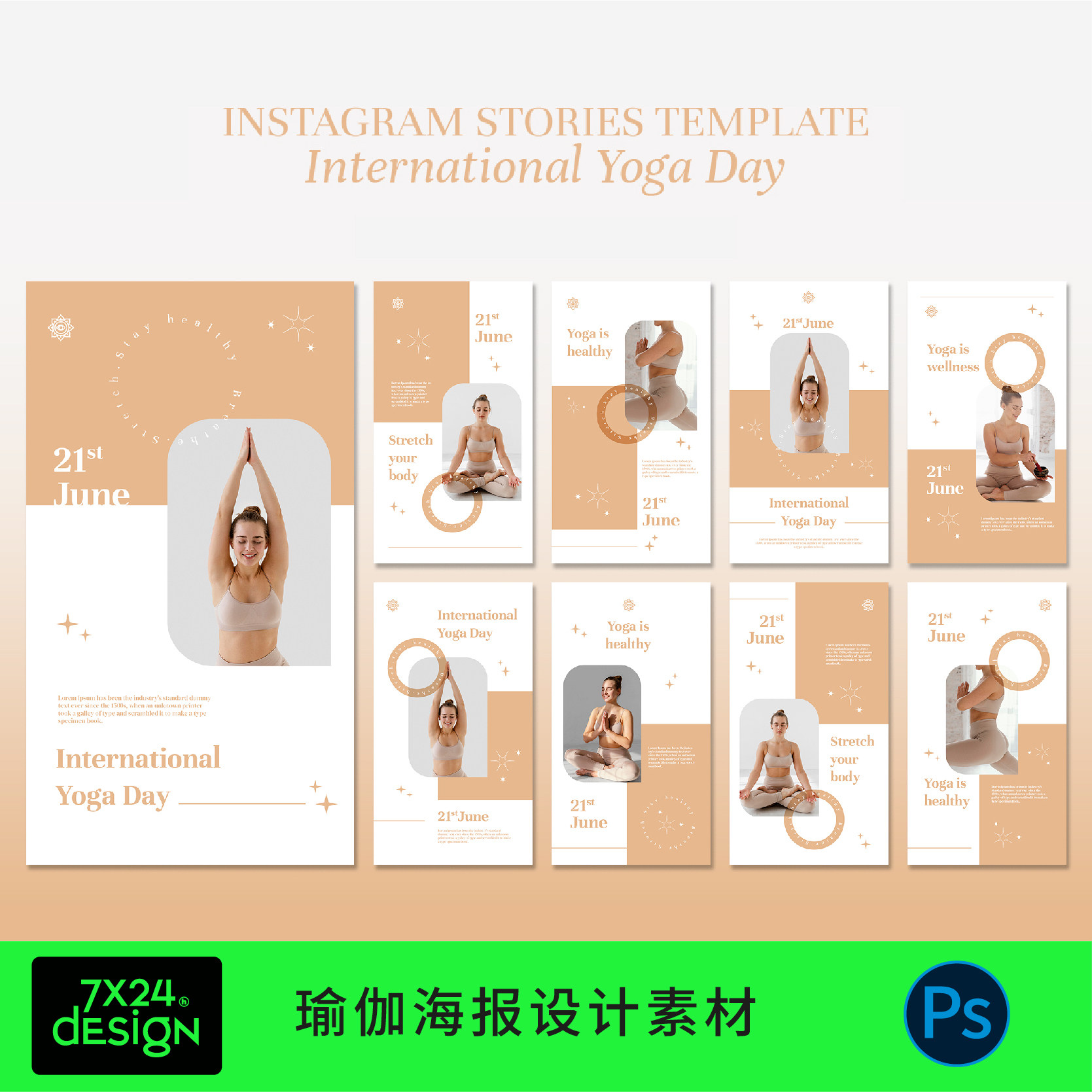 创意简约高端档级感瑜伽馆店健身减肥运动瑜伽日活动宣传促销海报