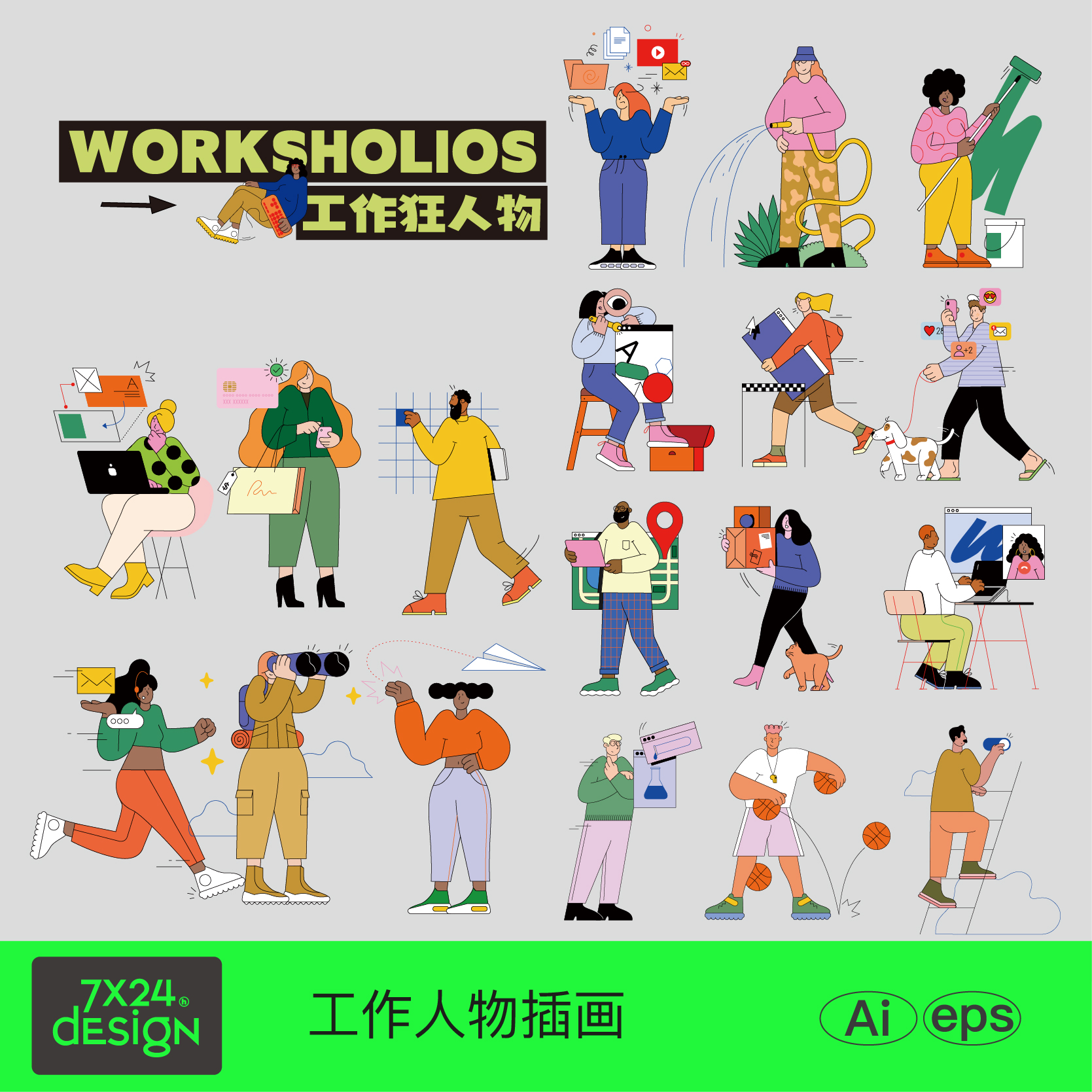 扁平化趣味工作生活运动卡通人物插画矢量设计套件ai矢量文件素材