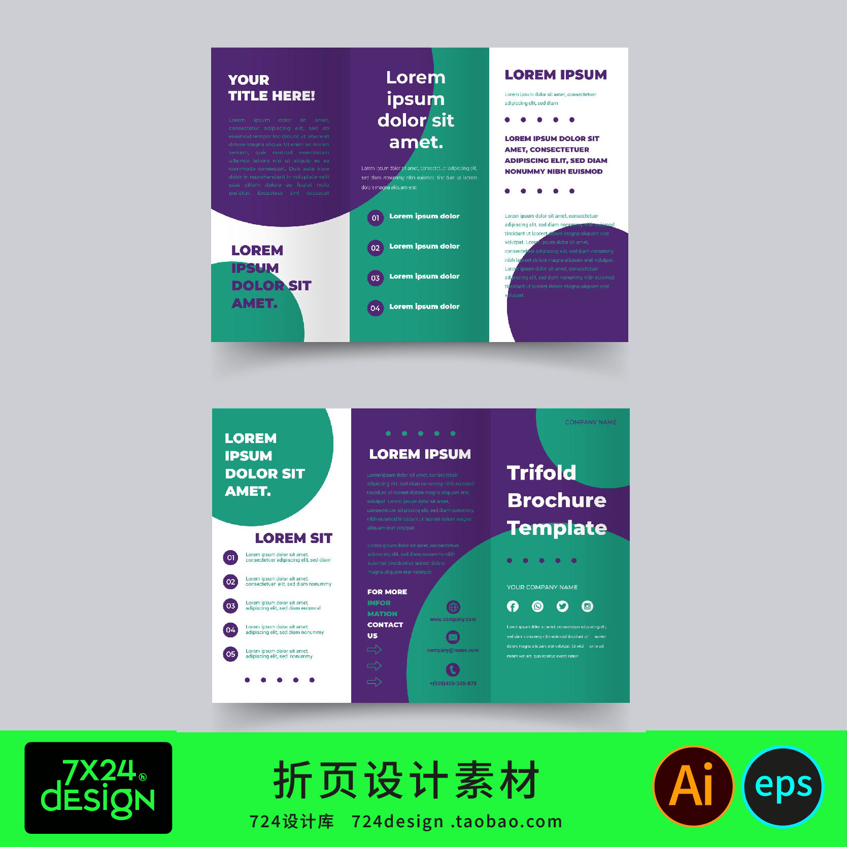 现代高端档质感科技创意简约三折页宣传册设计素材几何形状渐变色
