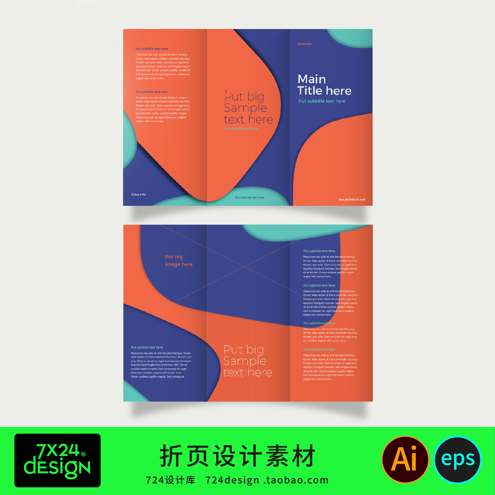 创意现代简约折页设计素材几何抽象三折页宣传册模板AI+EPS源文件