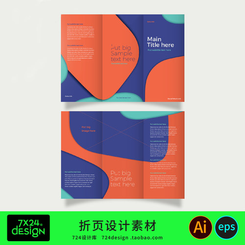 创意现代简约折页设计素材几何抽象三折页宣传册模板AI+EPS源文件