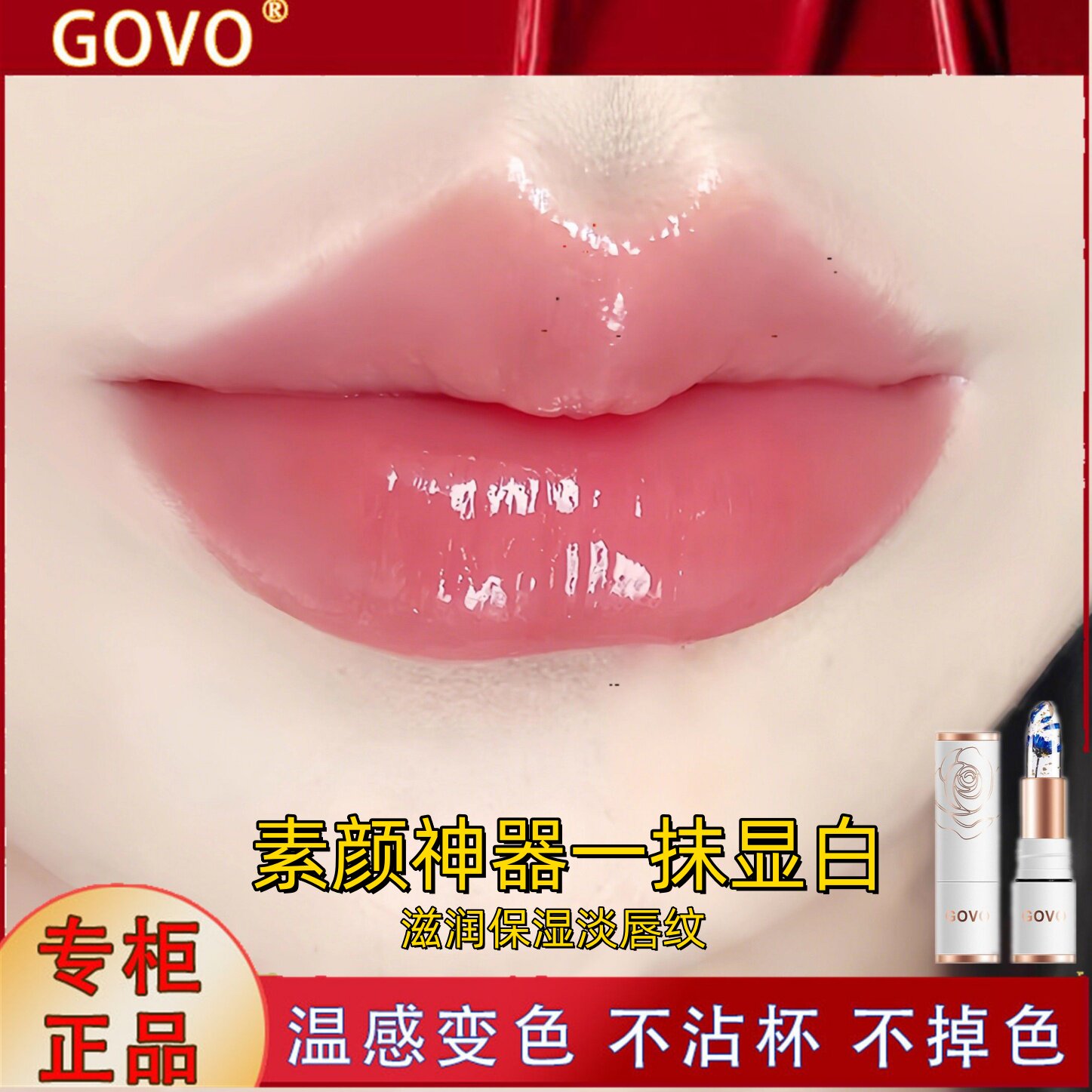 【官方正品】变色润唇膏口红保湿持久防干裂不掉色淡化唇纹护唇膏