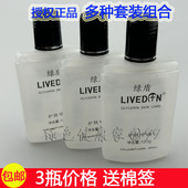 正品 绿盾护肤甘油保湿 滋润补水防裂芦荟橄榄油全身干燥起皮润嫩肤