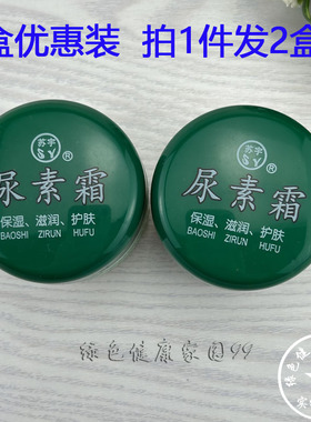 尿素霜防冻防裂保湿滋润开裂