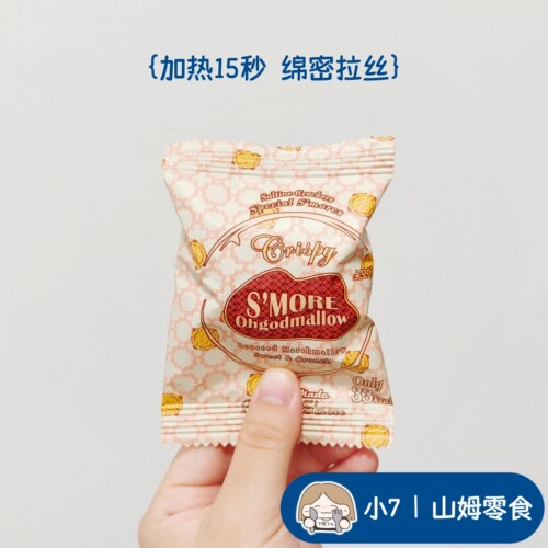 小7【韩国烤棉花糖风味糕饼】