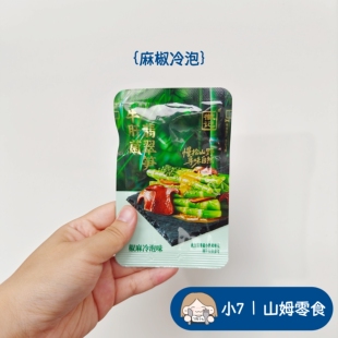 小7山姆【徽记牛肝菌翡翠笋】(椒麻冷泡味) 零食分装 日期新鲜