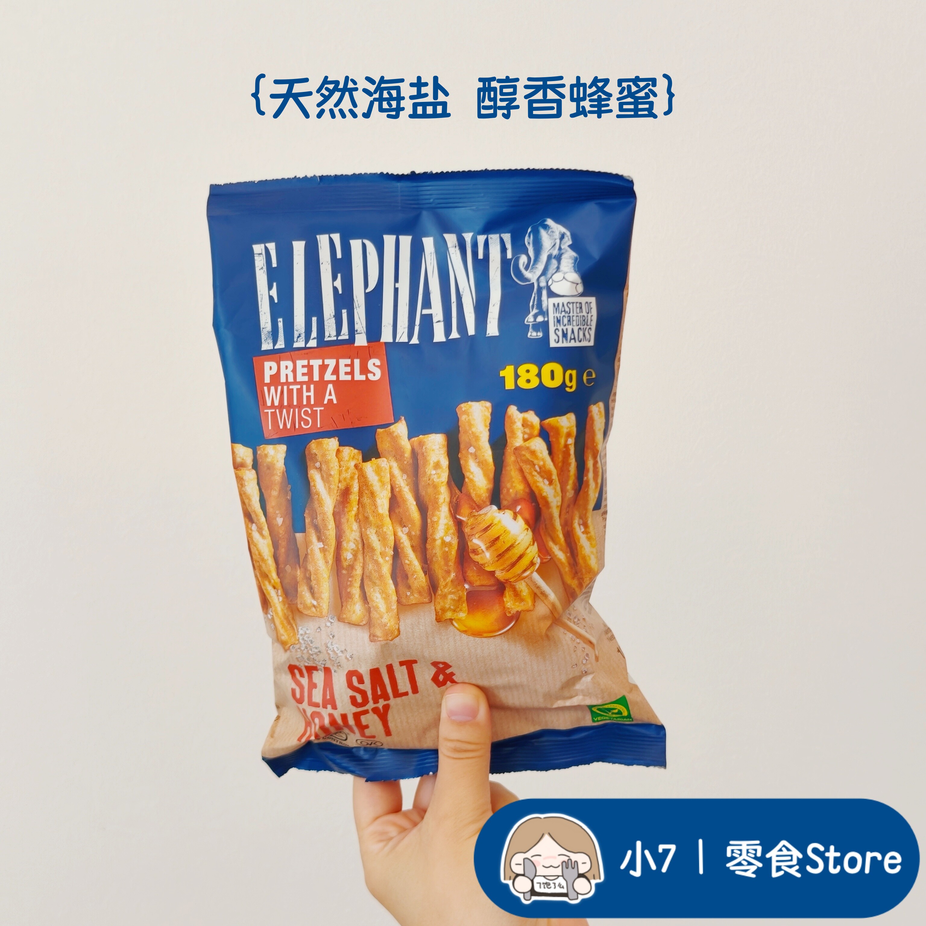 小7【海盐蜂蜜味酥脆扭扭酥条】