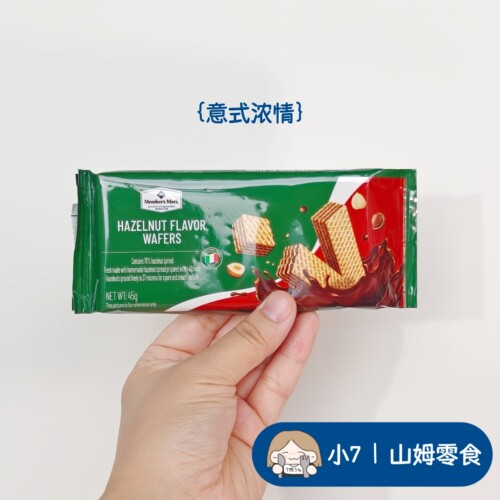 小7【MM榛子味威化饼干】