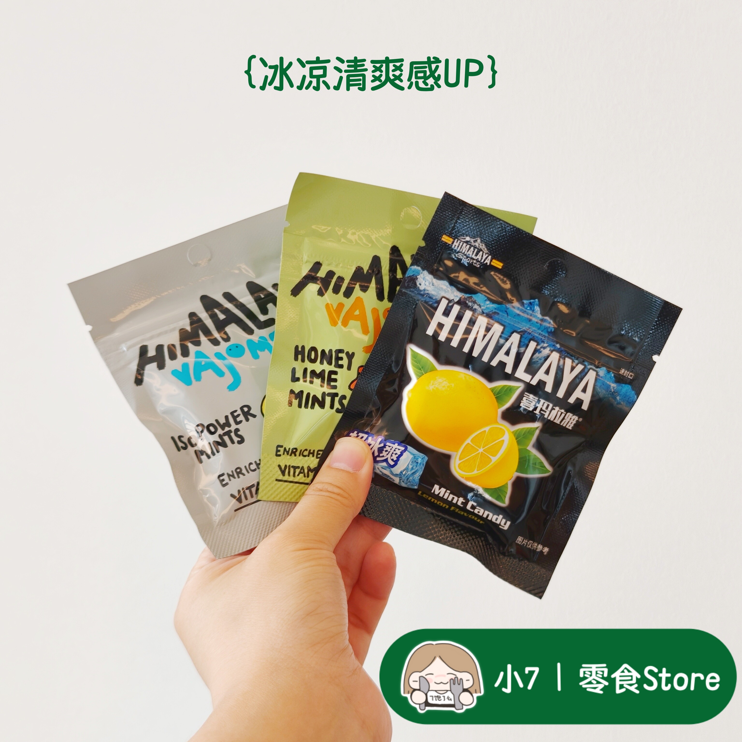 【大马碧富牌咸柠檬薄荷糖】
