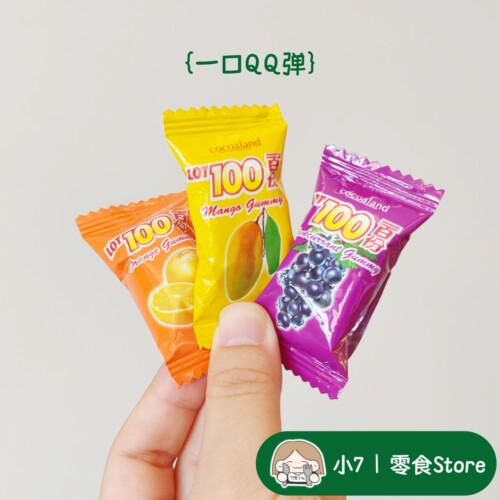【一百份果汁软糖】马来西亚